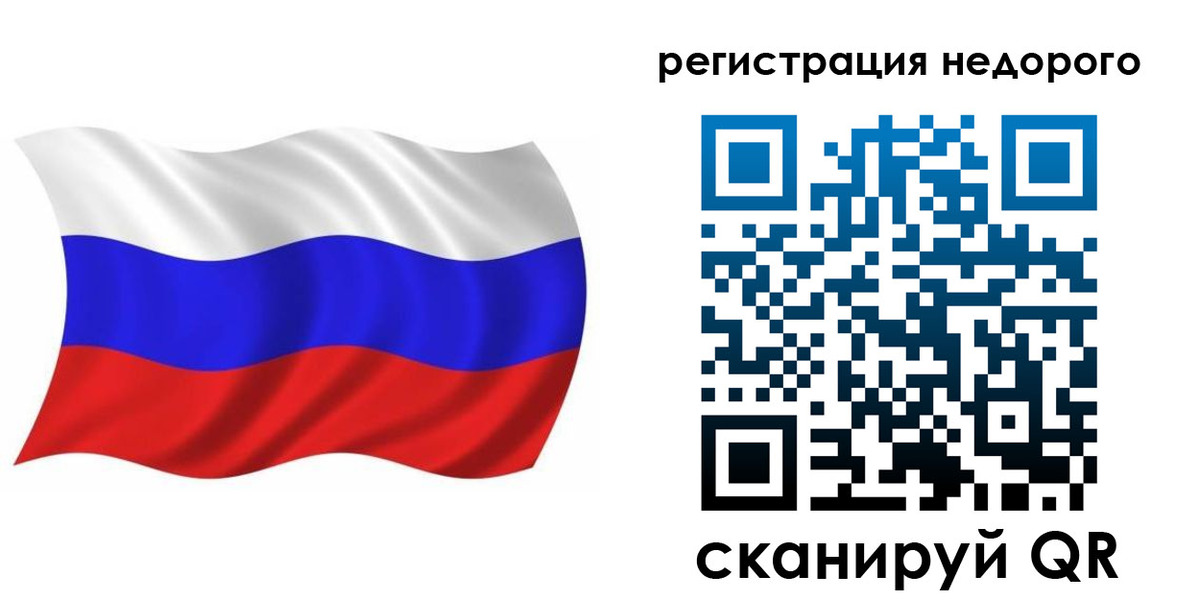 купить прописку в Смоленской области