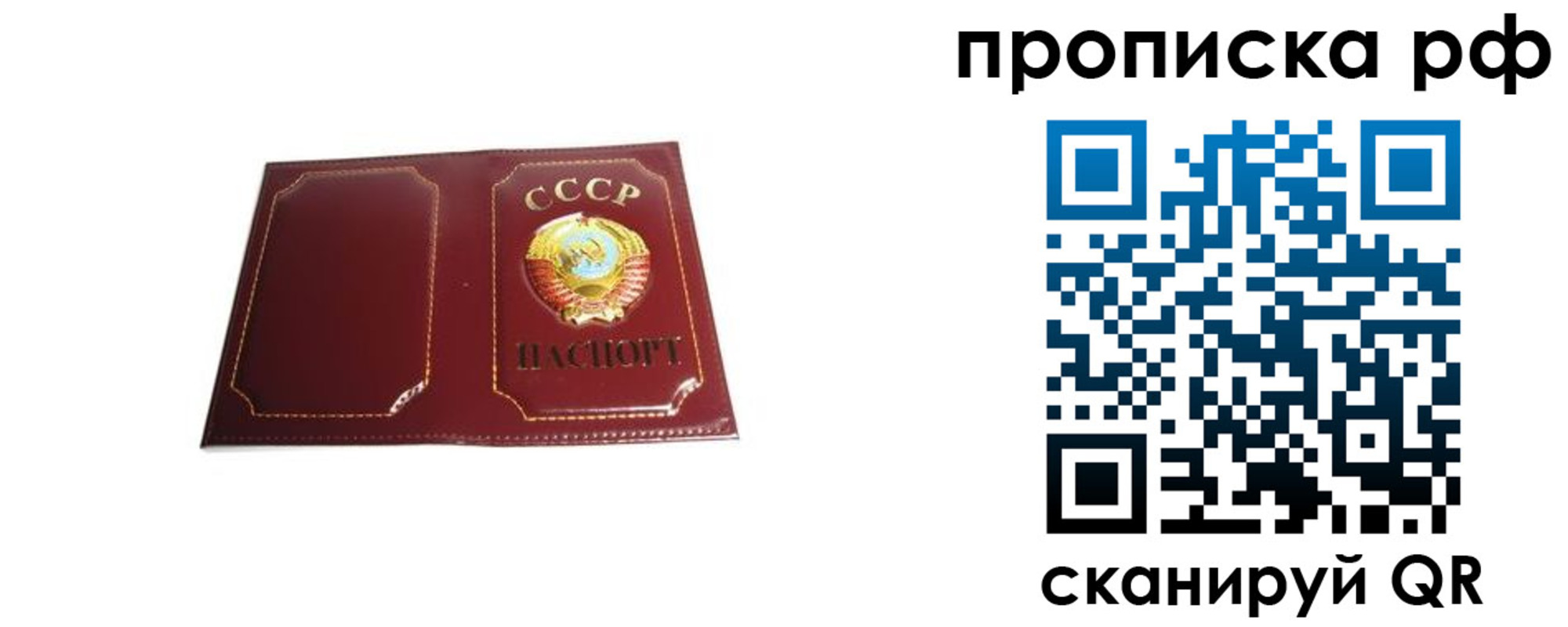 прописка для кредита в Смоленской области