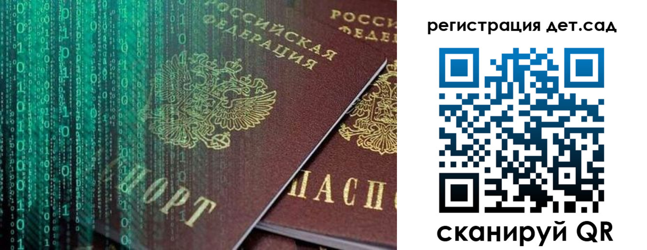 прописка ребенка в Смоленской области