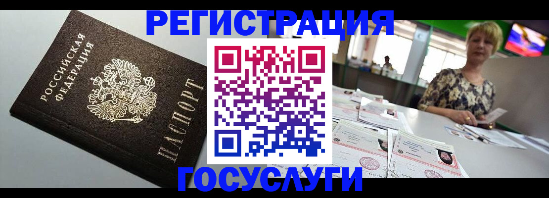 миграционный учет в Смоленской области