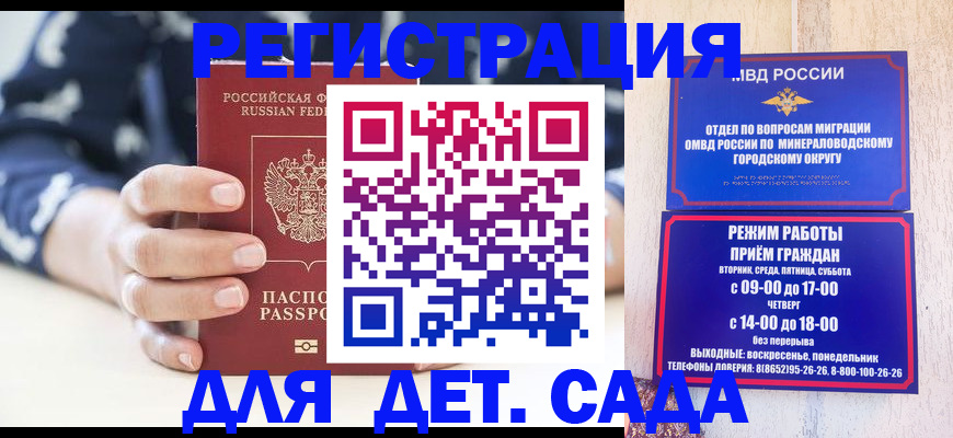 регистрация для школы в Смоленской области