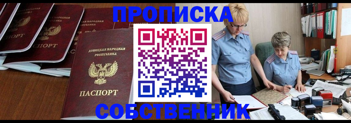 прописка ребенка в Смоленской области