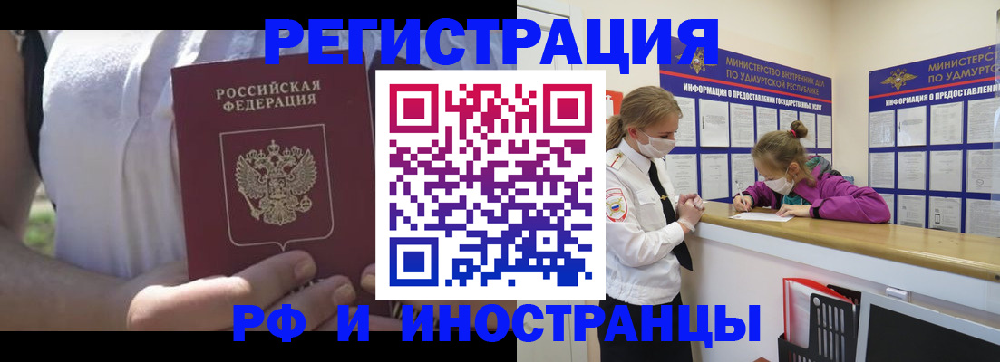 прописка для военкомата в Смоленской области
