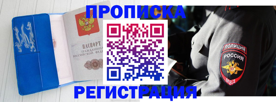 временная регистрация поиск в Смоленской области