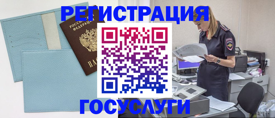 временная регистрация собственник в Смоленской области