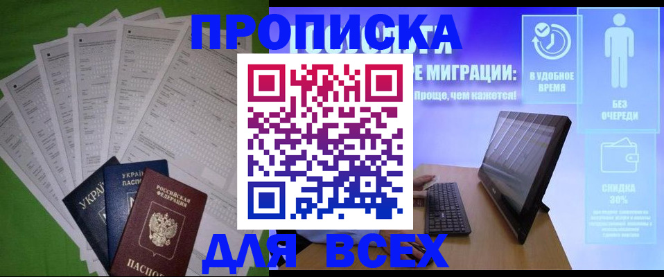 прописка поиск в Смоленской области