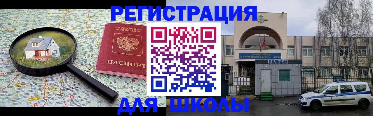 прописка ребенка в Смоленской области