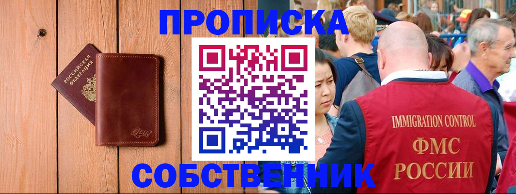 временная регистрация госуслуги в Смоленской области